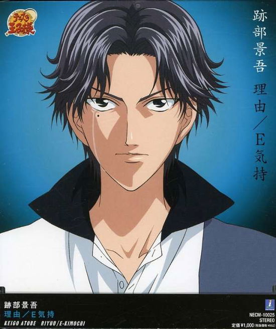 Cover for Keigo Atobe · Riyu (CD) [Japan Import edition] (2011)