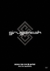Cover for Girugamesh · Oneman Tour 2016[chimera-period     Period-]live DVD (MDVD) [Japan Import edition] (2016)