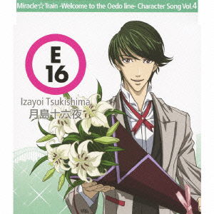 Cover for Ono Daisuke · TV Anime Miracle Train -welcome to the Oedo Line-character Song Vol.4 Tsukishima (CD) [Japan Import edition] (2009)