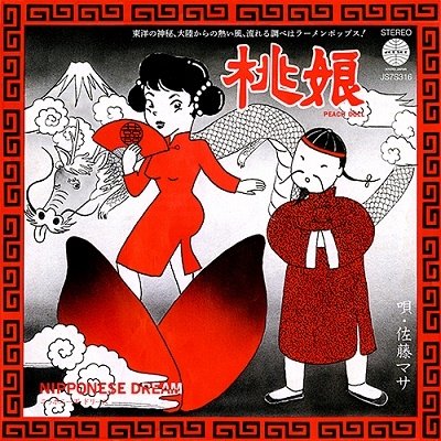 Momomusume / Nipponese Dream - Masa Sato & Hong Kong Flowers - Musik -  - 4560236388687 - 11. März 2022