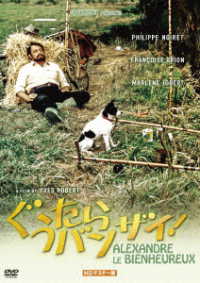 Cover for Philippe Noiret · Alexandre Le Bienheureux (MDVD) [Japan Import edition] (2022)