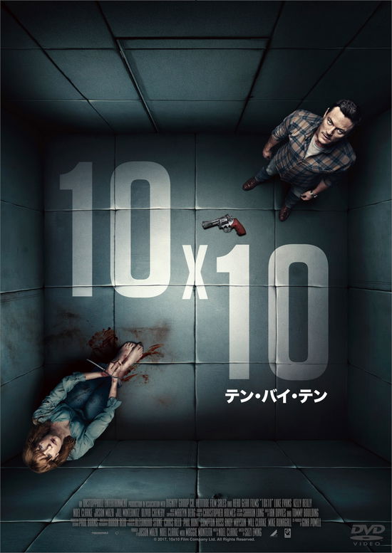 Cover for Luke Evans · 10x10 (MDVD) [Japan Import edition] (2020)