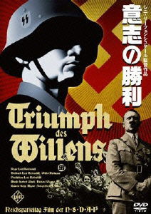 Cover for Adolf Hitler · Triumph Des Willens (MDVD) [Japan Import edition] (2010)