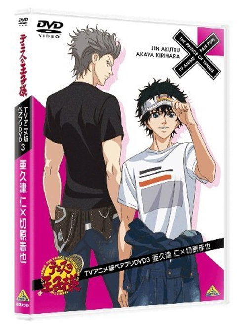 Cover for Konomi Takeshi · The Prince of Tennis TV Anime Ban Pair Pri DVD 3 Akutsu Jin*kirihara Aka (MDVD) [Japan Import edition] (2010)