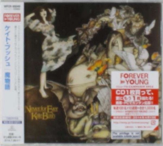 Never for Ever - Kate Bush - Musik - Warner Japan - 4943674163687 - 17. februar 2014
