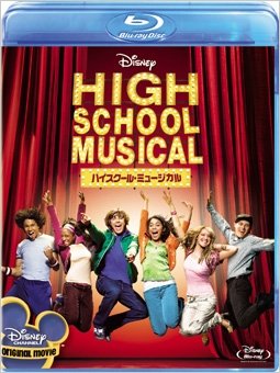 High School Musical - Zac Efron - Music - WALT DISNEY STUDIOS JAPAN, INC. - 4959241711687 - October 20, 2010