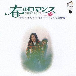 Cover for Cherish · Haruno Romance Original De Tsuduru (CD) [Japan Import edition] (2006)