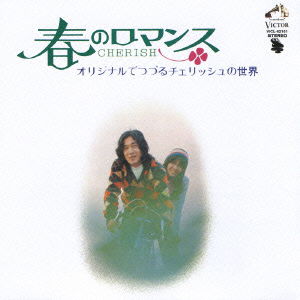 Haruno Romance Original De Tsuduru - Cherish - Music - VICTOR ENTERTAINMENT INC. - 4988002514687 - October 25, 2006