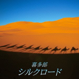 Cover for Kitaro · Kitaro / Silk Road Best (CD) (2014)
