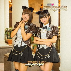Cover for Erabareshi · Kaito Blackcats &lt;type-c&gt; (CD) [Japan Import edition] (2017)