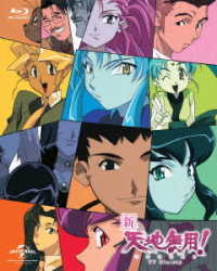 Cover for Tsuji Takeshi · Shin.tenchi Muyou! TV (MBD) [Japan Import edition] (2018)
