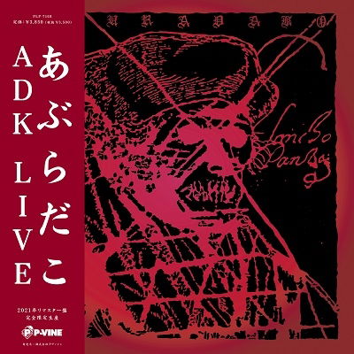 Cover for Aburadako · Adk Live (Ok Ban) (LP) [Japan Import edition] (2022)