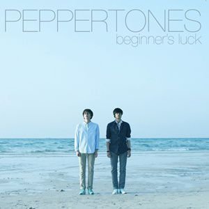Cover for Peppertones · Beginner's Luck (CD) (2012)
