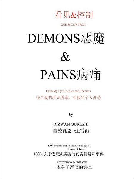 Cover for Rizwan Qureshi · &amp; See&amp;control Demons &amp; Pains: from My Eyes, Senses and Theories (Pocketbok) (2012)