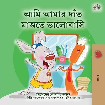 Cover for Shelley Admont · I Love to Brush My Teeth (Bengali Book for Kids) (Paperback Bog) (2021)