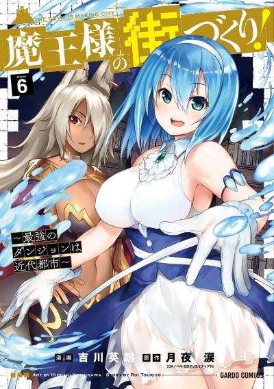 Cover for Rui Tsukiyo · Dungeon Builder: The Demon King's Labyrinth is a Modern City! (Manga) Vol. 6 - Dungeon Builder: The Demon King's Labyrinth is a Modern City! (Manga) (Pocketbok) (2022)