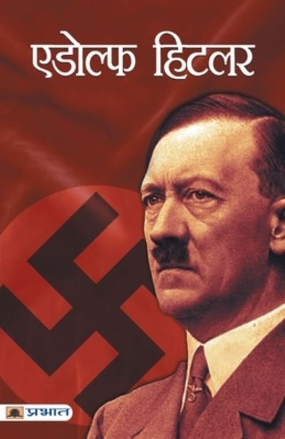 Cover for Mahesh Dutt Sharma · Adolf Hitler (Paperback Book) (2021)