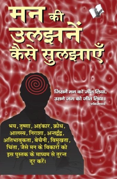 Cover for Ram Gopal Sharma · National Science Olympiad - Class 5 (Bok) (2012)