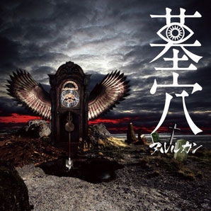 Boketsu <type-b> - Arlequin - Música - IND - 4529123334688 - 30 de julho de 2014