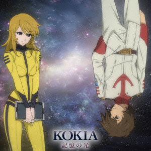 Cover for Kokia · Kioku No Hikari (CD) [Japan Import edition] (2013)