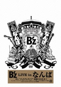 Cover for B'z · B`z Live in Nanba (MDVD) [Japan Import edition] (2008)