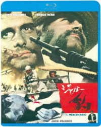 Cover for Franco Nero · The Mercenary (MBD) [Japan Import edition] (2022)