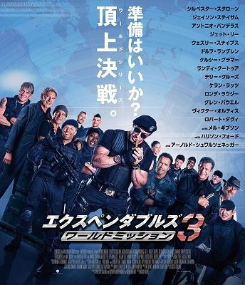 Cover for Sylvester Stallone · The Expendables 3 (MBD) [Japan Import edition] (2015)