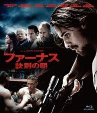 Cover for Christian Bale · Out of the Furnace (MBD) [Japan Import edition] (2016)