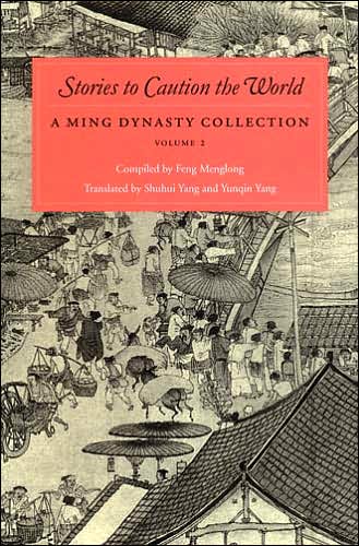 Cover for Shuhui Yang · Stories to Caution the World: A Ming Dynasty Collection, Volume 2 - Stories to Caution the World (Paperback Book) [New edition] (2005)