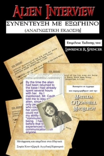 Cover for Lawrence R. Spencer · Alien Interview (Greek translation) (Paperback Book) (2018)
