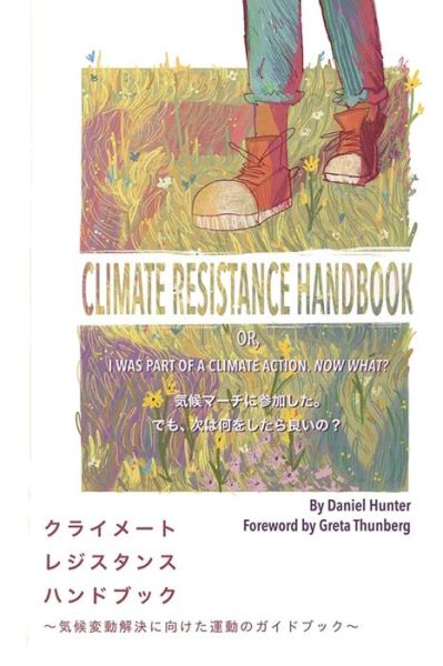 Cover for Daniel Hunter · &amp;#12463; &amp;#12521; &amp;#12452; &amp;#12513; &amp;#12540; &amp;#12488; &amp;#12524; &amp;#12472; &amp;#12473; &amp;#12479; &amp;#12531; &amp;#12473; &amp;#12495; &amp;#12531; &amp;#12489; &amp;#12502; &amp;#12483; &amp;#12463; : &amp;#27671; &amp;#20505; &amp;#22793; &amp;#21205; &amp;#35299; &amp;#27770; &amp;#12395; &amp;#21521; &amp;#12369; &amp;#12383; &amp; (Paperback Book) (2021)