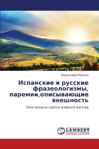 Ispanskie I Russkie Frazeologizmy,  Paremii,opisyvayushchie Vneshnost': Lingvokul'turologicheskiy Vzglyad - Vladislava Mal'ko - Bøger - LAP LAMBERT Academic Publishing - 9783659373688 - 19. april 2013