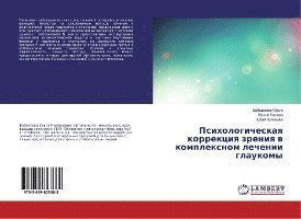 Cover for Ol'ga · Psihologicheskaya korrekciya zren (Book)