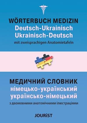 Cover for Mykhailo Saiko · Wörterbuch Medizin Deutsch-Ukrainisch, Ukrainisch-Deutsch mit zweisprachigen Anatomietafeln (Book) (2023)
