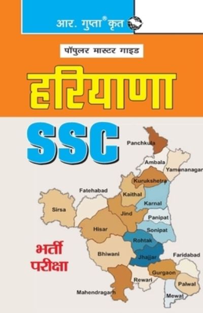 Cover for R Gupta · Haryana Ssc Exam Guide (Taschenbuch) (2020)