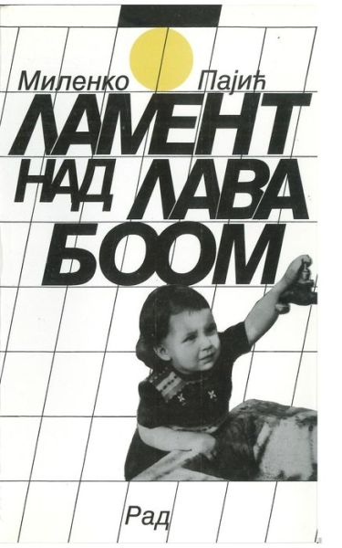 Lament Nad Lavaboom - Milenko Pajic - Books - Rad - 9788609005688 - January 19, 2016