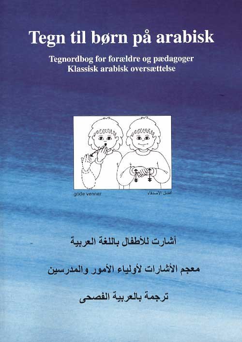 Tegn til børn på arabisk -  - Libros - Materialecentret - 9788791274688 - 2007