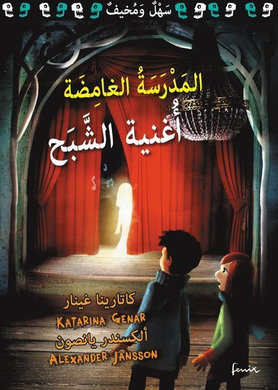 Cover for Katarina Genar · Mystiska skolan: Spöksången (arabiska) (Bound Book) (2021)