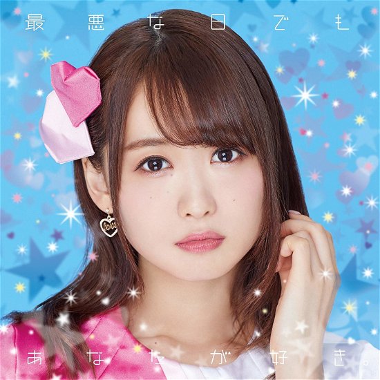 Cover for Serizawa Yu · Saiaku Na Hi Demo Anata Ga Suki. (CD) [Japan Import edition] (2018)