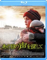 Cover for Berenice Bejo · The Search (MBD) [Japan Import edition] (2016)