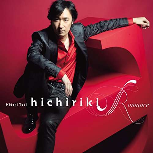 Cover for Hideki Togi · Hichiriki Romance-aisazu Niha Irarenai (SHM-CD) [Japan Import edition] (2014)