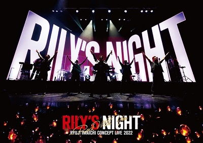 Ryuji Imaichi Concept Live 2022 `rily's Night` & `rily's Night` -rock with You- - Ryuji Imaichi - Muzyka - AVEX MUSIC CREATIVE INC. - 4988064776689 - 1 marca 2023