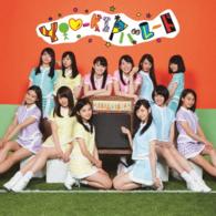 Cover for X21 · You-ki No Parade (CD) [Japan Import edition] (2015)