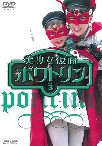 Cover for Ishinomori Shotaro · Bishoujo Kamen Poitrine Vol.3 (MDVD) [Japan Import edition] (2018)