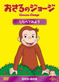 Curious George Dvd-box S8 - Kids - Musik - NBC UNIVERSAL ENTERTAINMENT JAPAN INC. - 4988102344689 - 6. november 2015