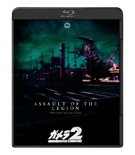 Nagashima Toshiyuki · [gamera 2 Assault of Legion] 4k Digital Fukugen Ban (MBD) [Japan Import edition] (2021)