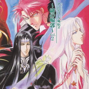 Cover for Drama · Anjereak Gaiden1-vol.2 (CD) [Japan Import edition] (1998)