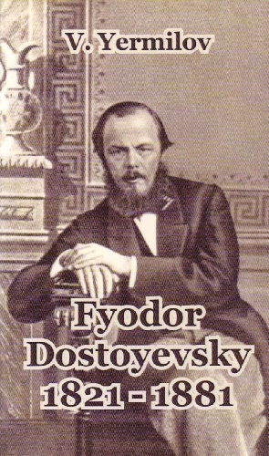 V Yermilov · Fyodor Dostoyevsky 1821-1881 (Paperback Book) (2004)