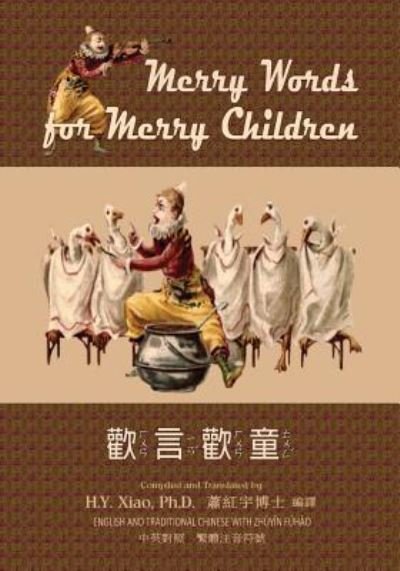 Cover for H Y Xiao Phd · Merry Words for Merry Children (Traditional Chinese): 02 Zhuyin Fuhao (Bopomofo) Paperback Color (Paperback Book) (2015)