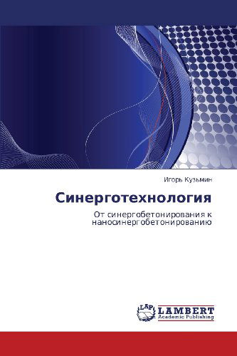 Cover for Igor' Kuz'min · Sinergotekhnologiya: Ot Sinergobetonirovaniya K Nanosinergobetonirovaniyu (Paperback Book) [Russian edition] (2012)